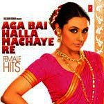 Aga Bai Halla Machaye Re - Female Hits - Krsna Solo Song Download